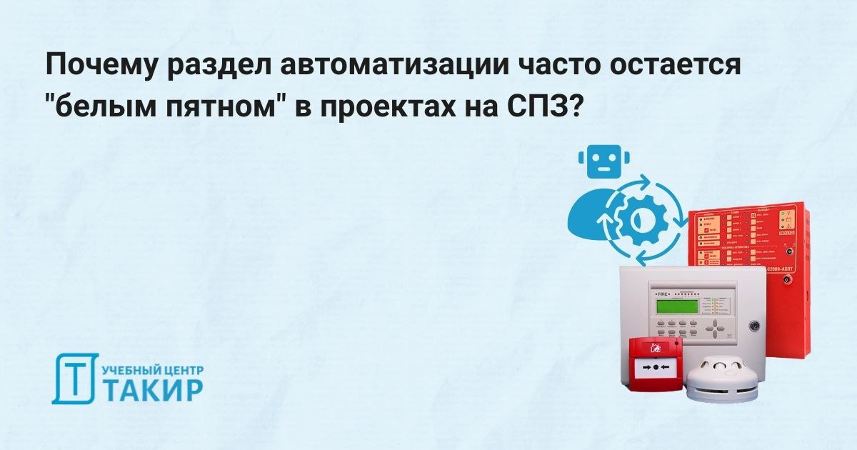 Почему раздел автоматизации часто остается "белым пятном" в проектах на СПЗ?
Продолжаем наши публикации по автоматизации СПЗ | Сетка — социальная сеть от hh.ru