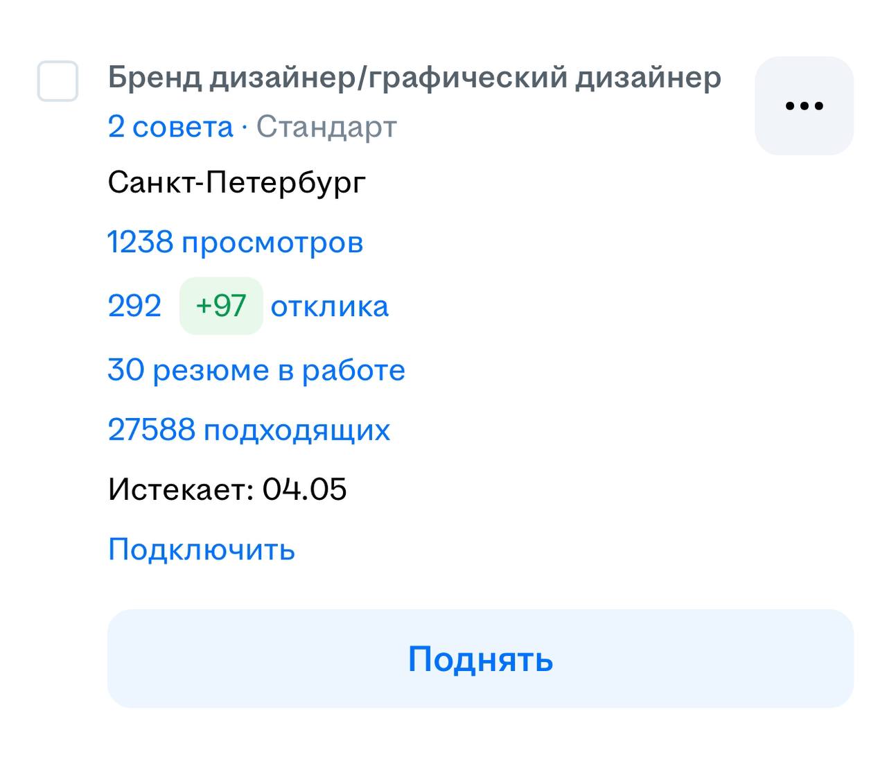 Пять причин отказа в найме:
1. Частая смена мест работы — все не нравится?
2. Долгая работа на фрилансе — не получилось?
3. Плохое или плохо оформленное портфолио — не можешь сам себя оформить?
4 | Сетка — социальная сеть от hh.ru