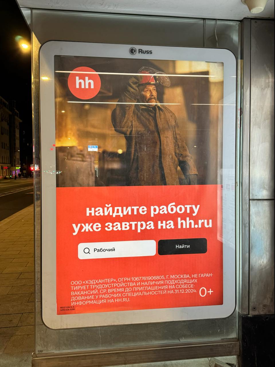 Коротко о рынке труда в России. Баннер не врет — рабочий реально может найти работу на hh уже завтра | Сетка — социальная сеть от hh.ru