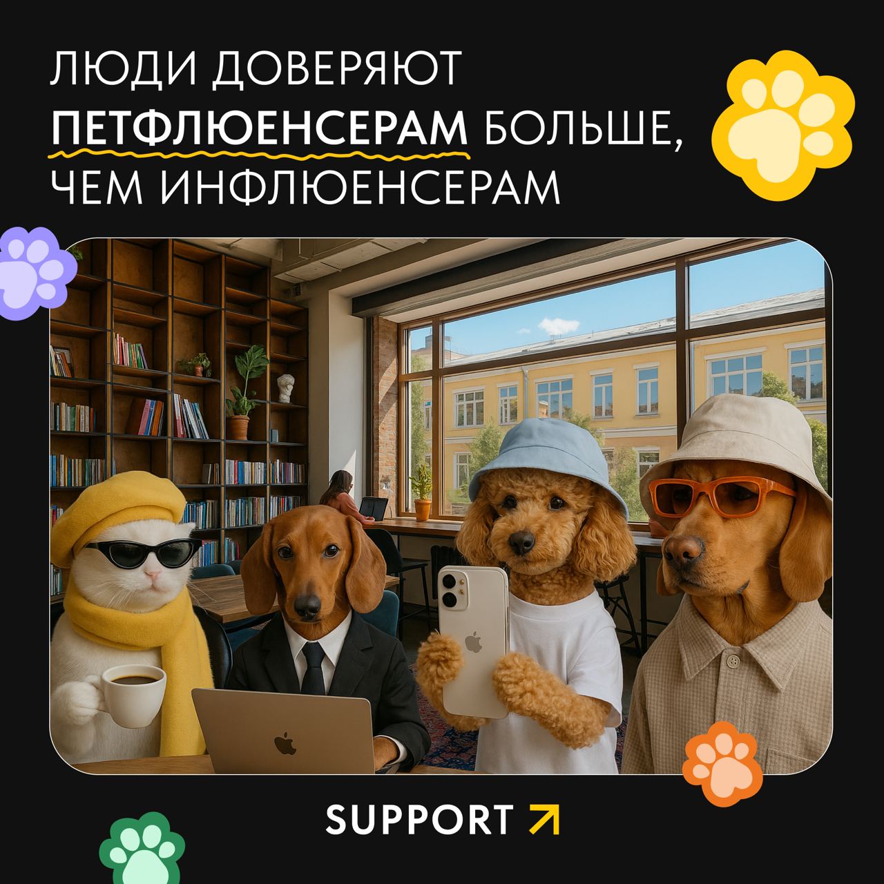 *- Вы рыбов просто показываете?

Нет, рекламируем!*
🚶‍♀️У инфлюенсеров появились конкуренты — петфлюенсеры | Сетка — социальная сеть от hh.ru