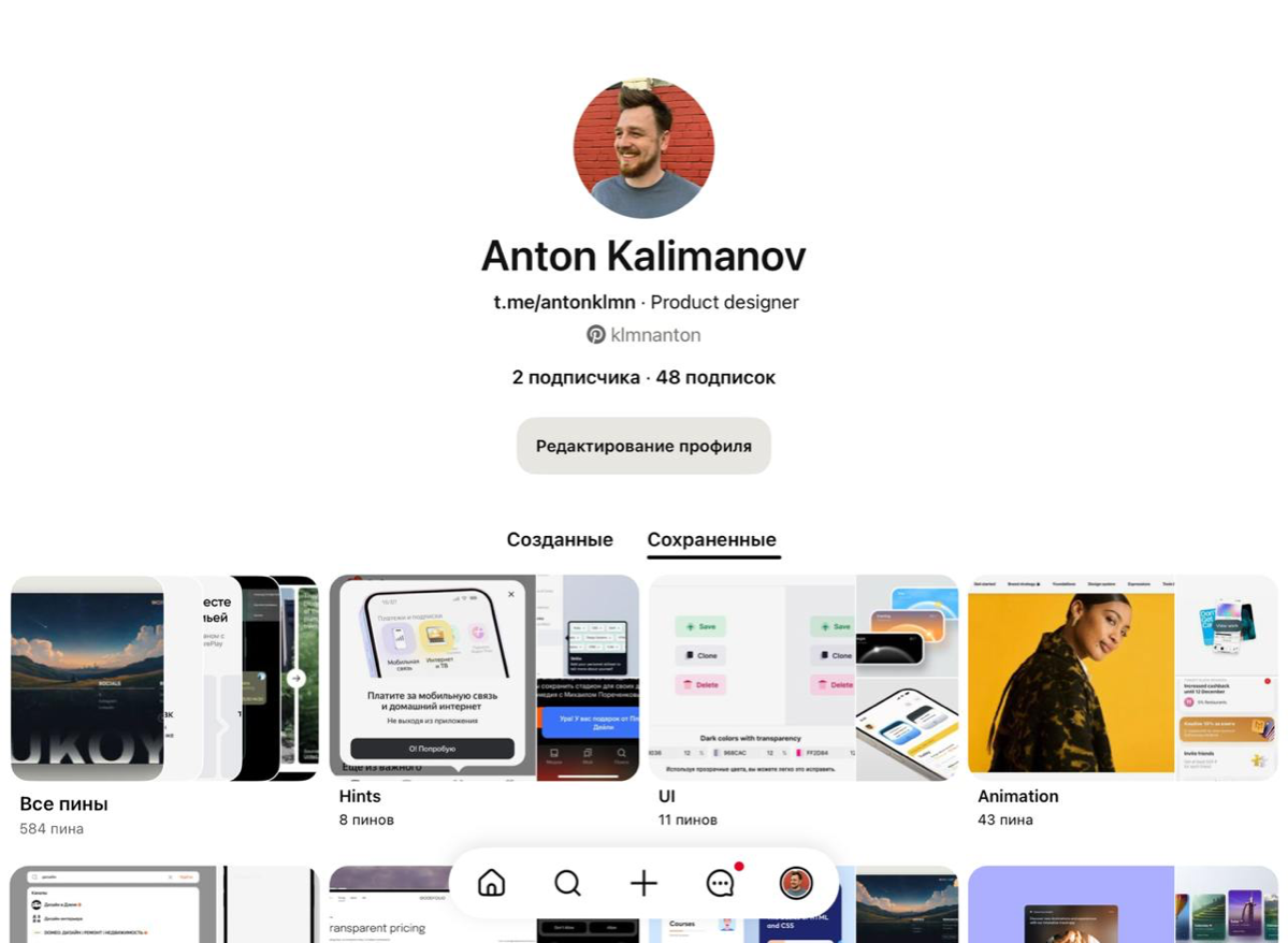 Поиск и сортировка референсов, как способ медитации | Сетка — социальная сеть от hh.ru