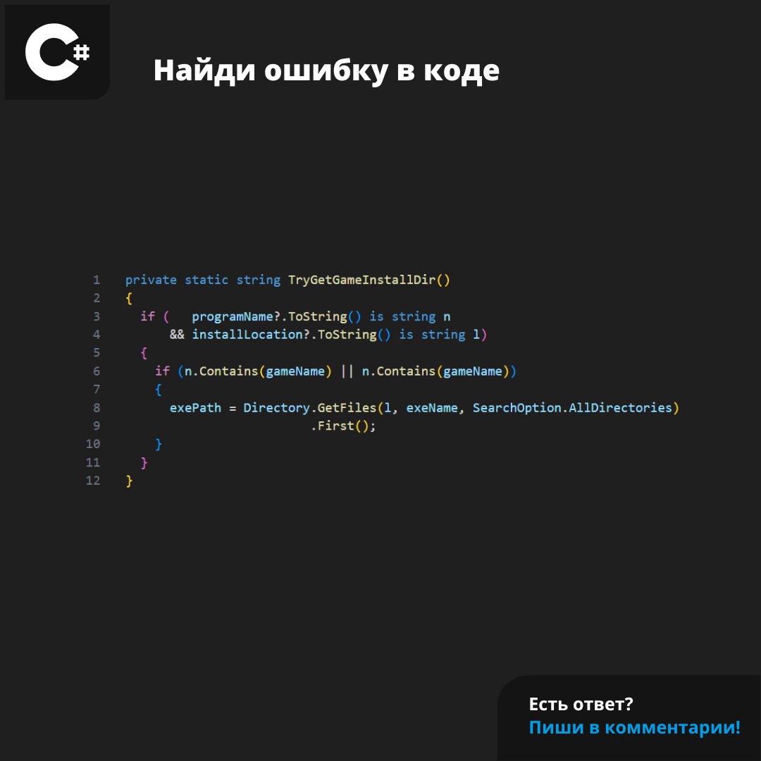 #ЗадачаPVS #programming #csharp | Сетка — социальная сеть от hh.ru