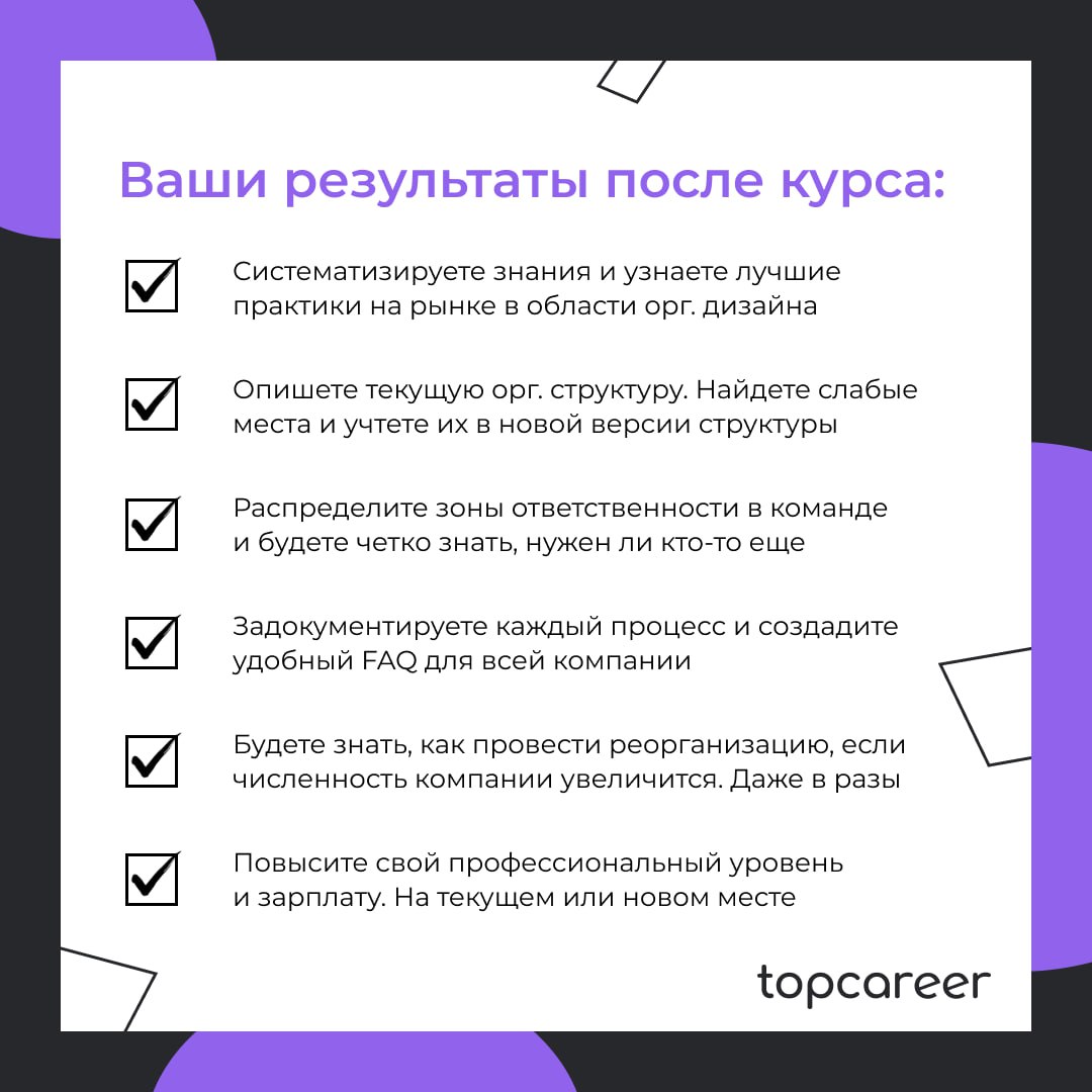 Главная задача оргструктуры — обеспечение эффективности выполнения бизнес-задач | Сетка — социальная сеть от hh.ru