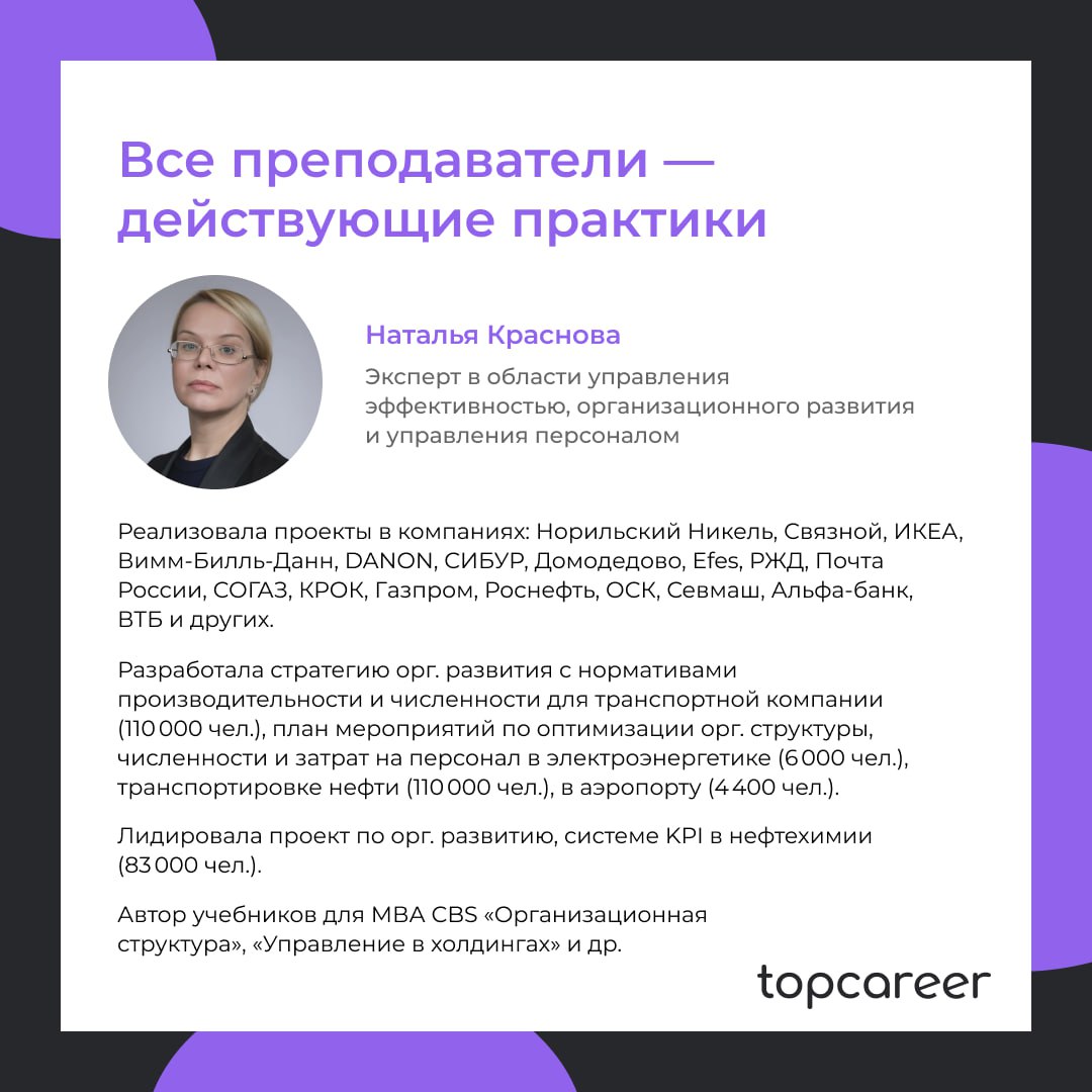 Главная задача оргструктуры — обеспечение эффективности выполнения бизнес-задач | Сетка — социальная сеть от hh.ru