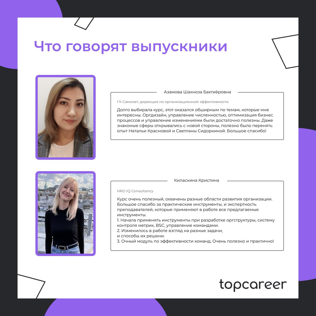 Главная задача оргструктуры — обеспечение эффективности выполнения бизнес-задач | Сетка — социальная сеть от hh.ru