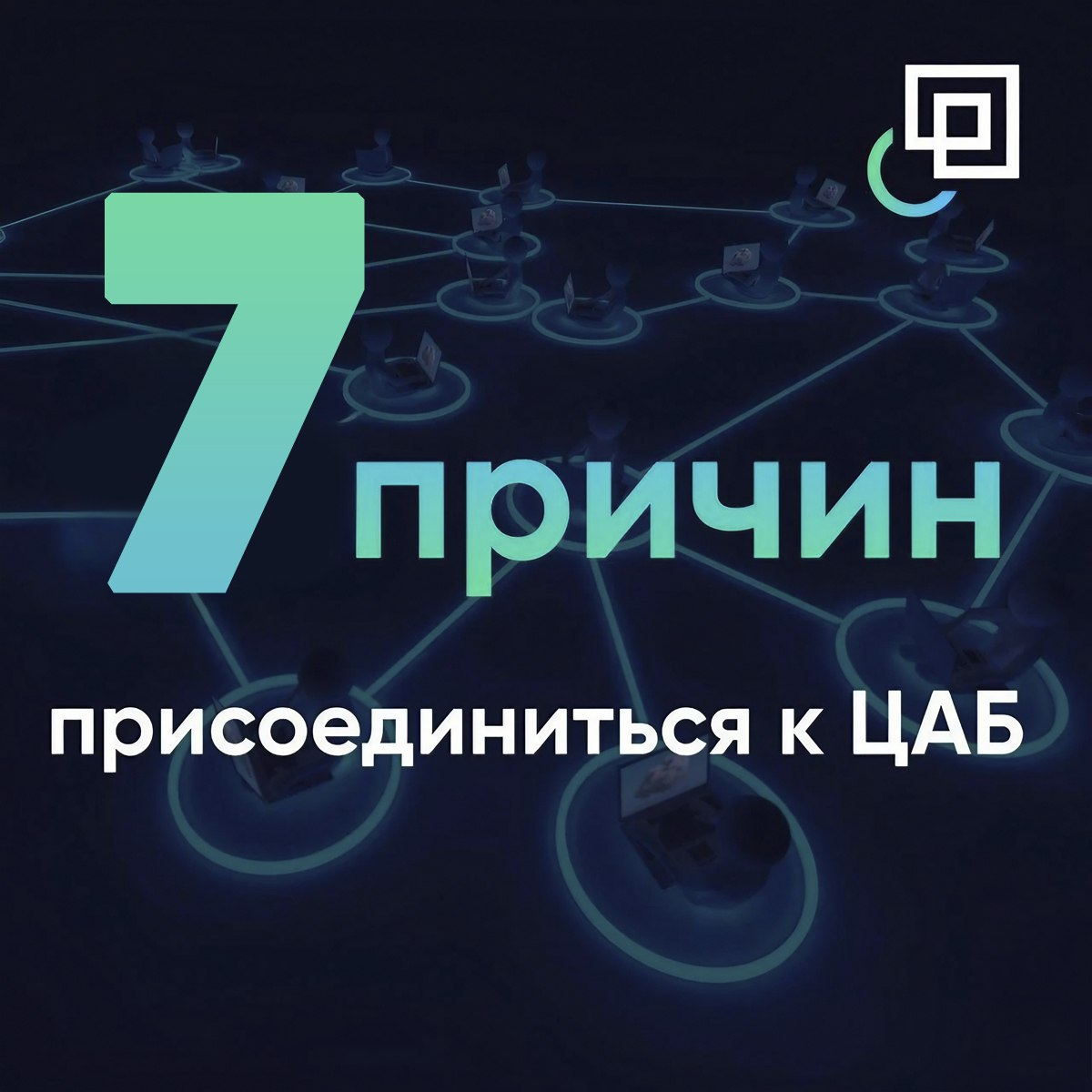 Почему вам стоит выбрать Цифровую Академию Будущего? | Сетка — социальная сеть от hh.ru