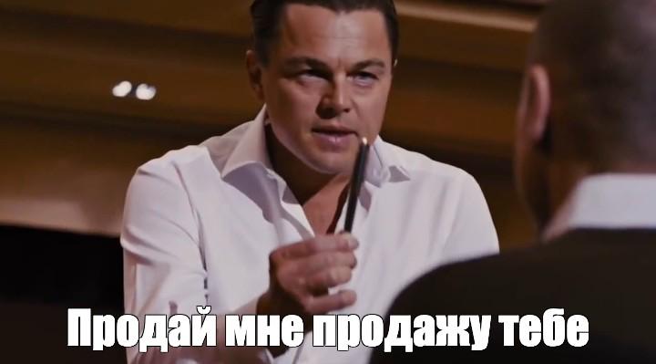 Продавай в состоянии "тебе все равно на клиента" - отличная тактика продаж
Как это работает?

Чем ваш сервис отличается от конкурента?
Все одинаково
???
Какая у вас проблема?
Дорого, не вижу смысла
Ва... | Сетка — социальная сеть от hh.ru