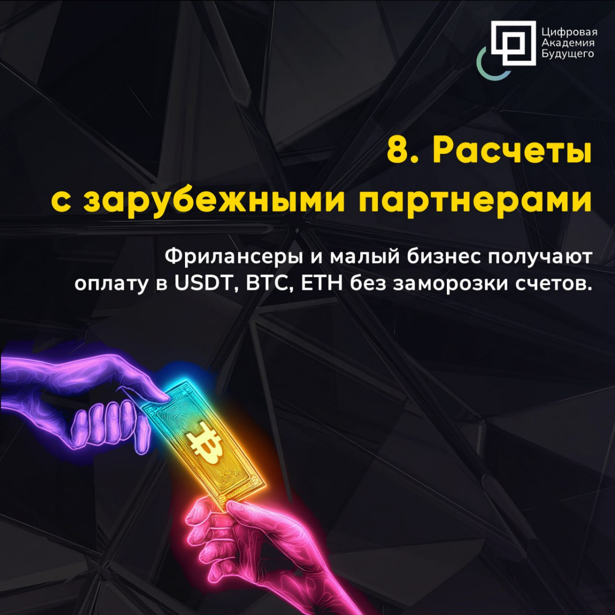 Крипто-ВЭД — решение многих проблем на пути к заработку 🪙 | Сетка — социальная сеть от hh.ru
