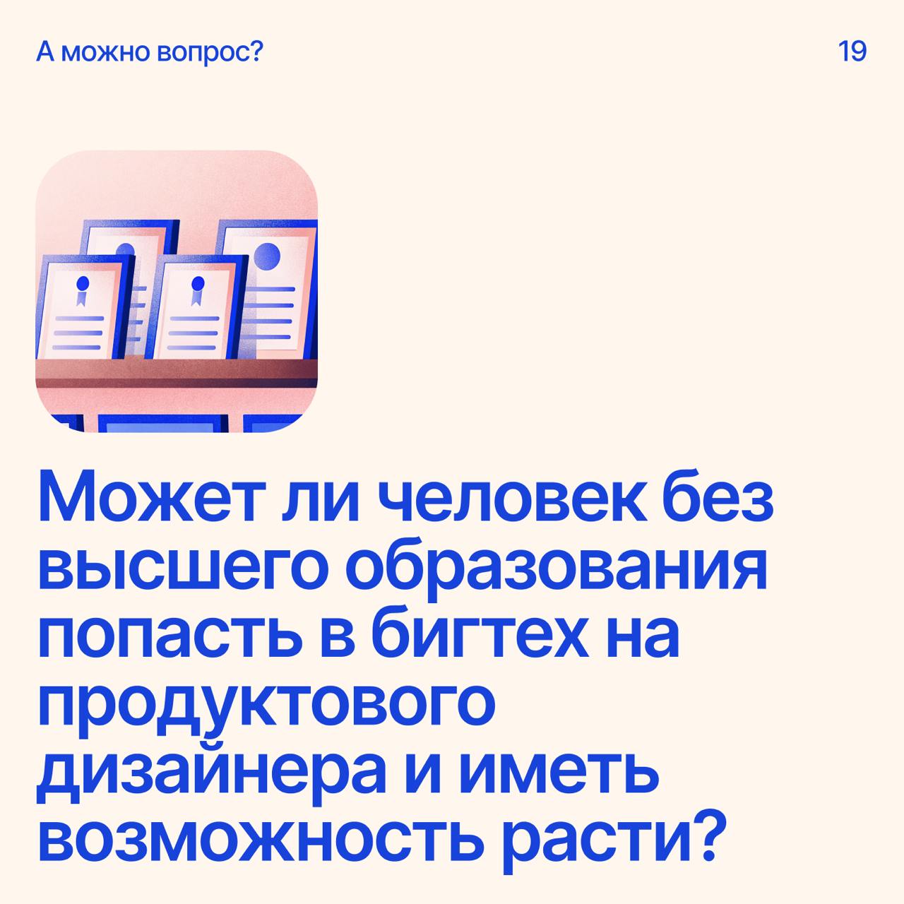 Помоги дизайнеру советомНапиши свое мнение в комментариях
А если у тебя есть вопрос — пиши сюда | Сетка — социальная сеть от hh.ru