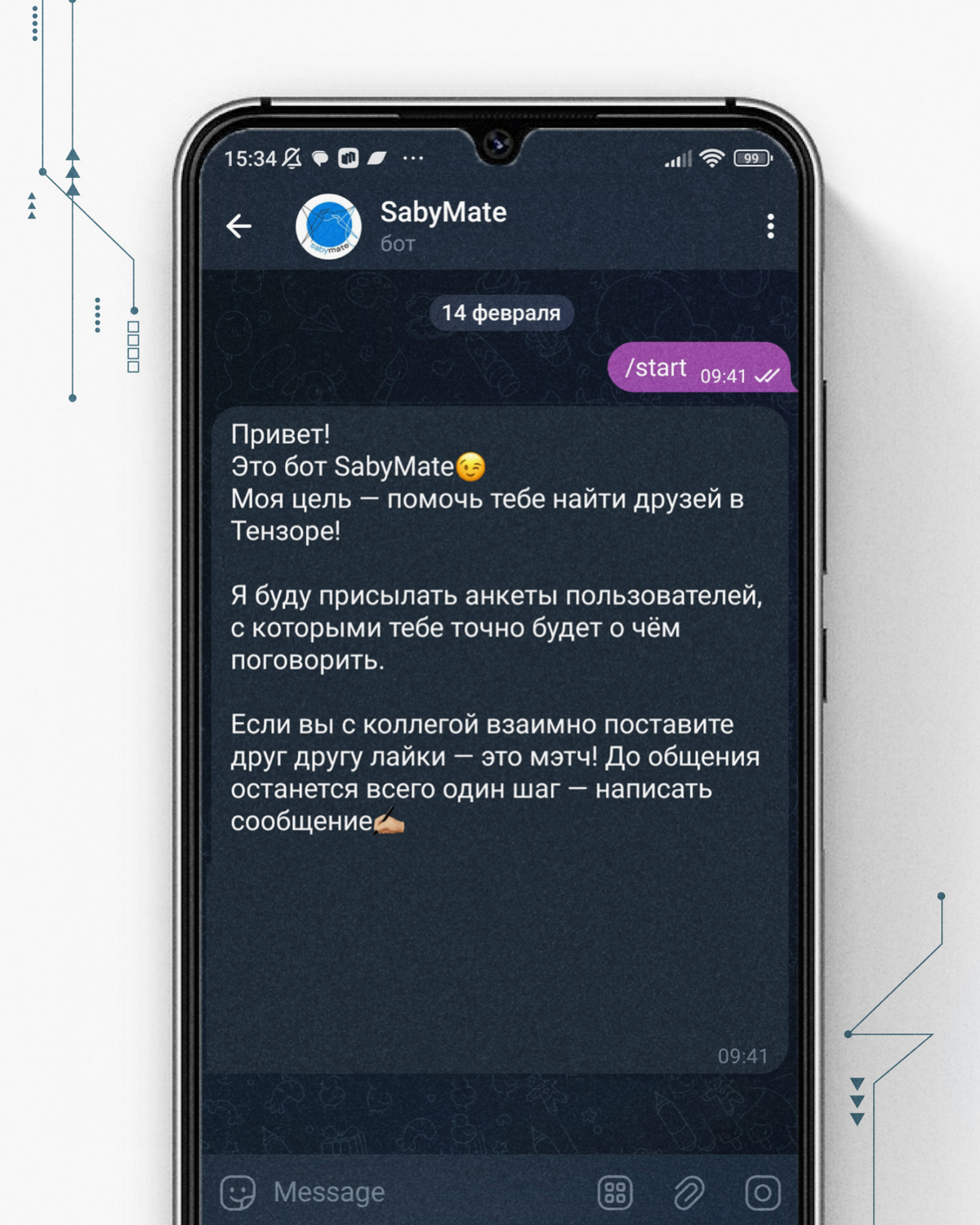 Кейс: как мы разработали сервис знакомств для сотрудников | Сетка — социальная сеть от hh.ru