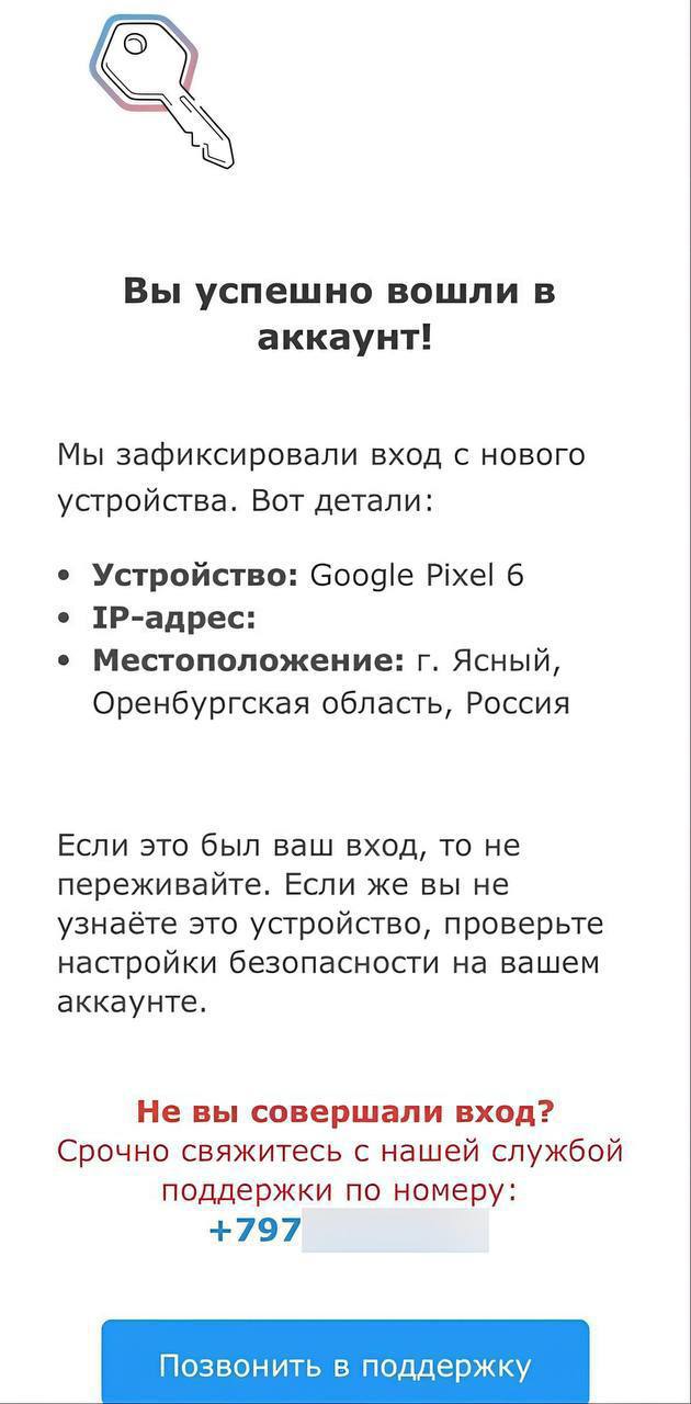 Фейковые «Госуслуги» — новая схема обмана россиян
Жертвам приходят письма якобы от портала Госуслуг.
Отличить подделку можно по названию — «Gos uslugi» через пробел, и фейковому номеру поддержки | Сетка — социальная сеть от hh.ru
