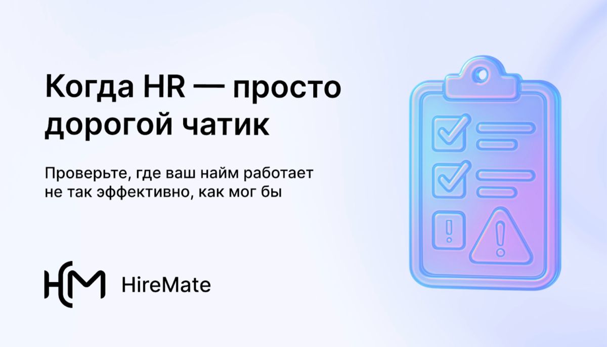 5 смертных грехов найма, которые разоряют компанию (чеклист) | Сетка — социальная сеть от hh.ru