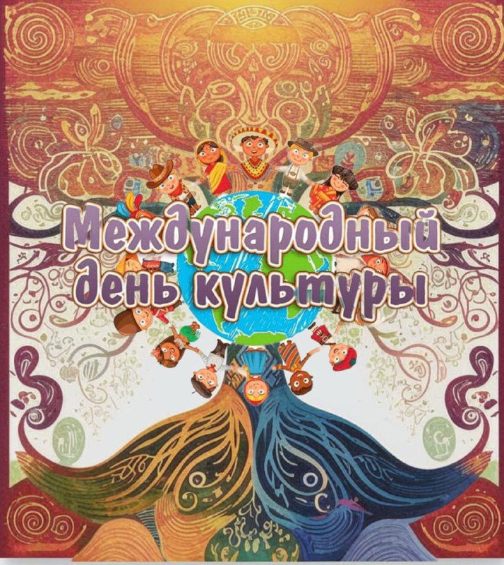 💥 СЕРГЕЙ ВЛАСОВ | ЭВОЛЮЦИЯ РАЗУМА (Telegram)
Дорогие искатели гармонии!
Сегодня, 15 апреля, мы отмечаем День культуры — праздник, который напоминает нам, что культура не просто зеркало общества, а жив... | Сетка — социальная сеть от hh.ru
