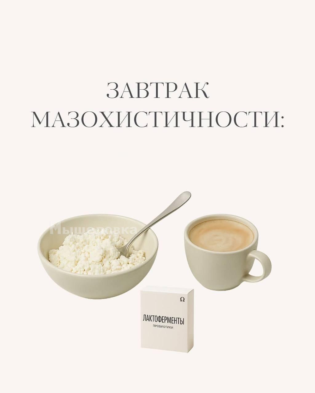 «Завтрак шизоидности» — психолог из сети показал, как можно определить тип личности по завтраку.
Нашли себя?
5️⃣1337 | Сетка — социальная сеть от hh.ru