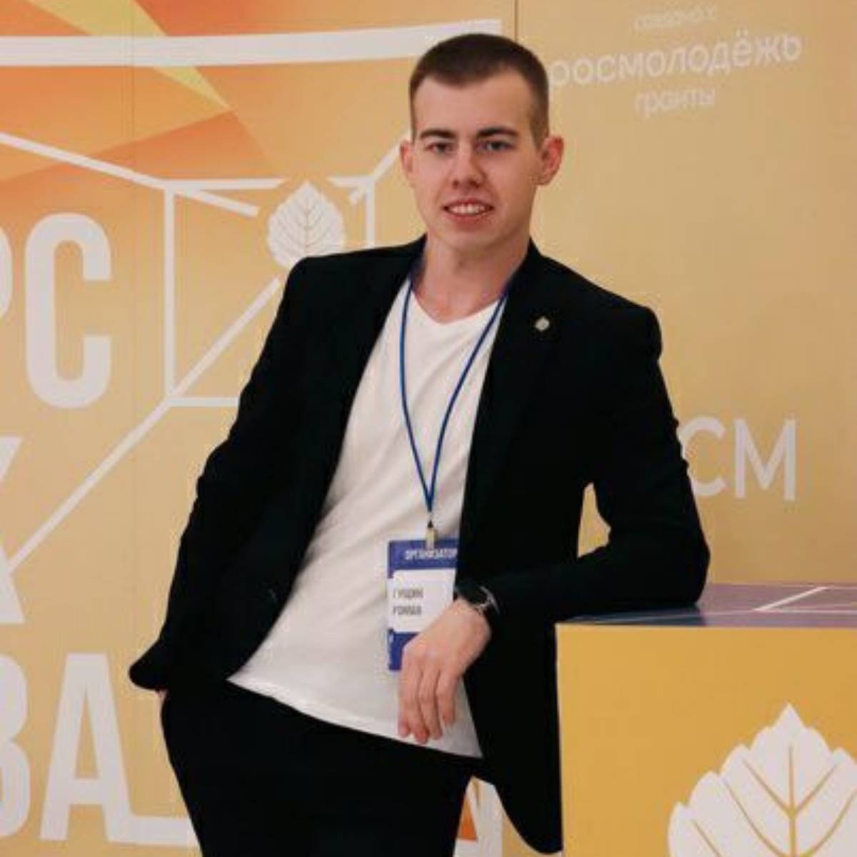 Роман Гущин