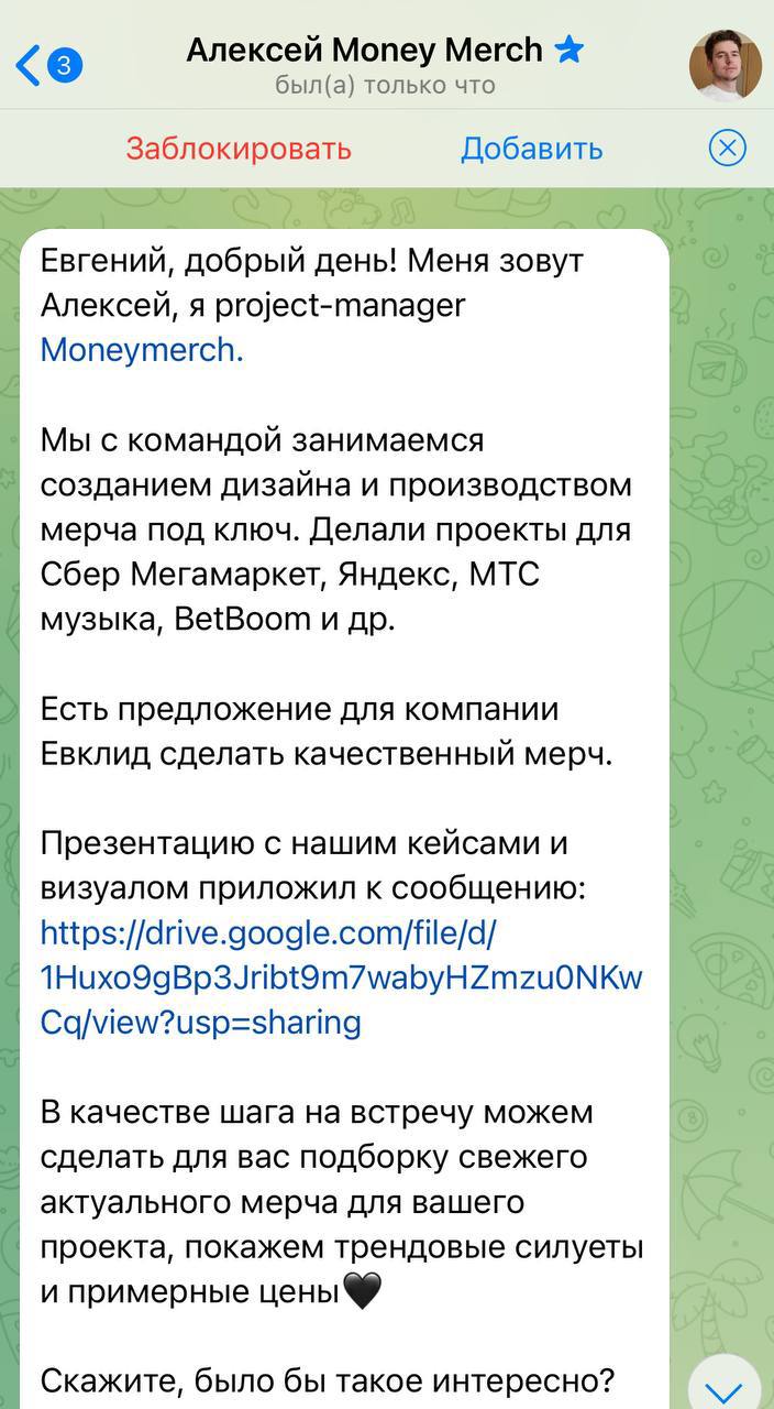 Как НЕ надо делать ручной аутрич
Сегодня получил вот такое сообщение в ТГ (смотрите скрин). Почему оно плохое? Разберёмся.
Что не так:

Сразу две ссылки | Сетка — социальная сеть от hh.ru