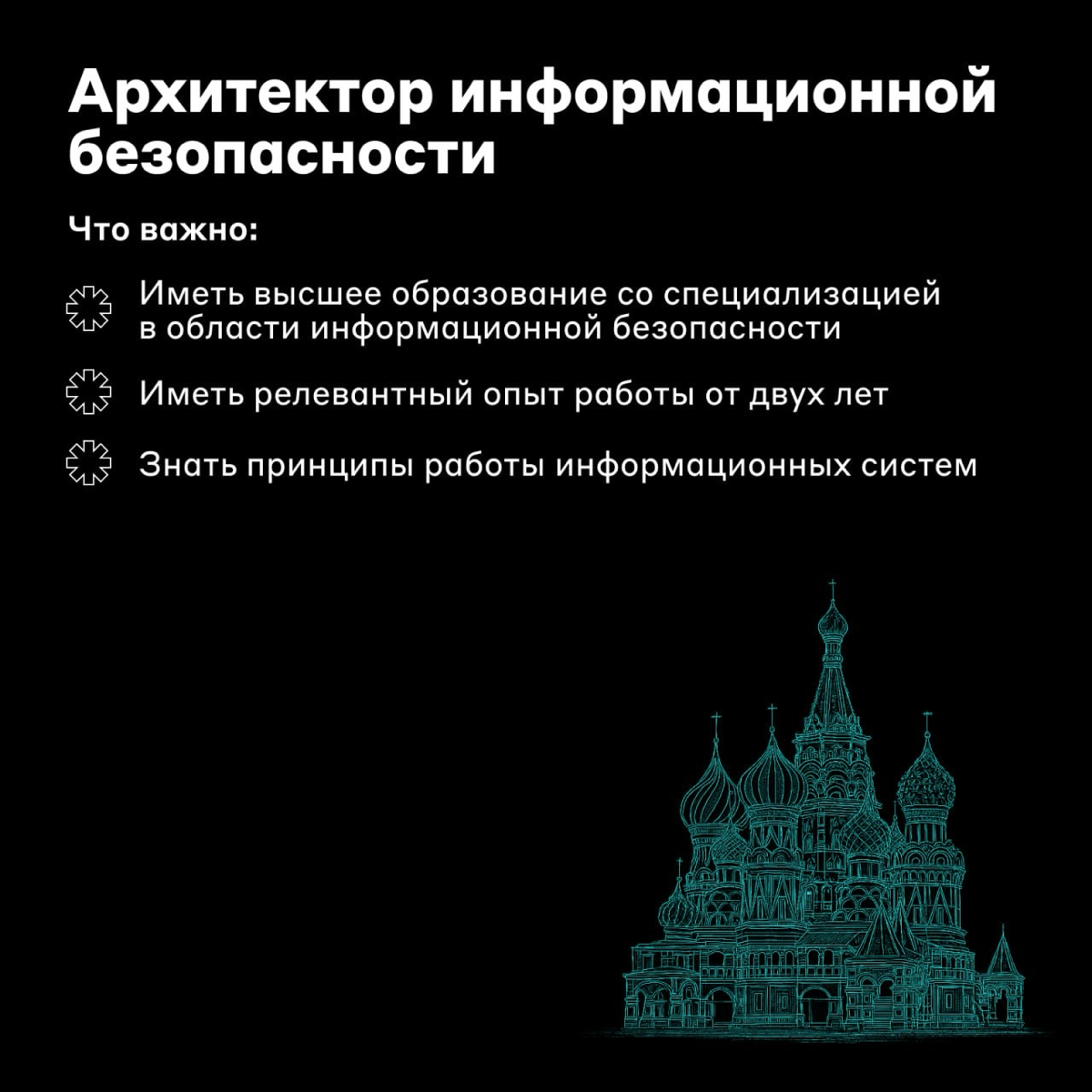 Архитектурные вакансии 🔥 | Сетка — социальная сеть от hh.ru