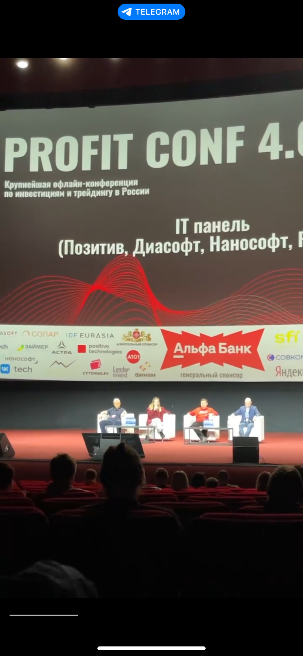 Сегодня на конференции по Фондовому рынку. | Сетка — социальная сеть от hh.ru