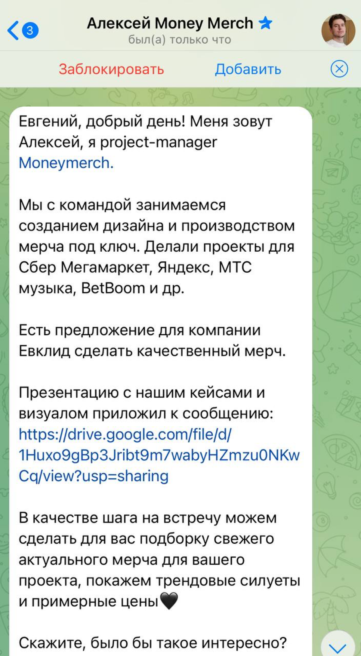 Как НЕ надо делать ручной аутрич | Сетка — социальная сеть от hh.ru