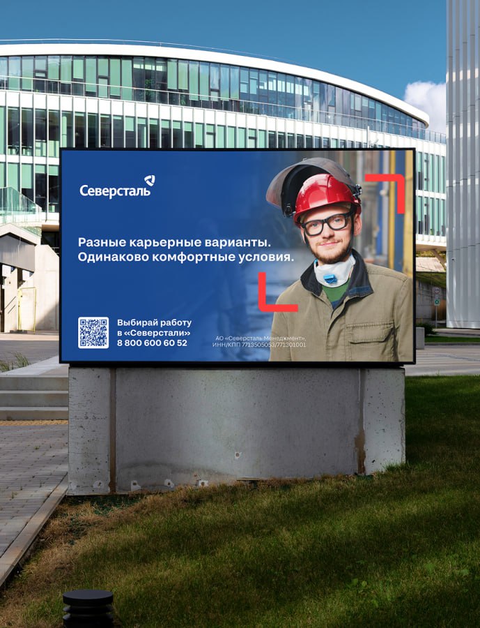 «Северсталь» разместила наружную рекламу с портретами сотрудников в 10 городах | Сетка — социальная сеть от hh.ru