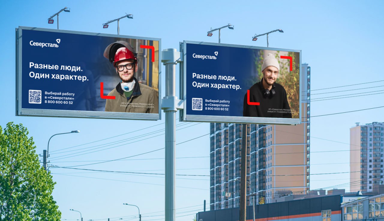 «Северсталь» разместила наружную рекламу с портретами сотрудников в 10 городах | Сетка — социальная сеть от hh.ru