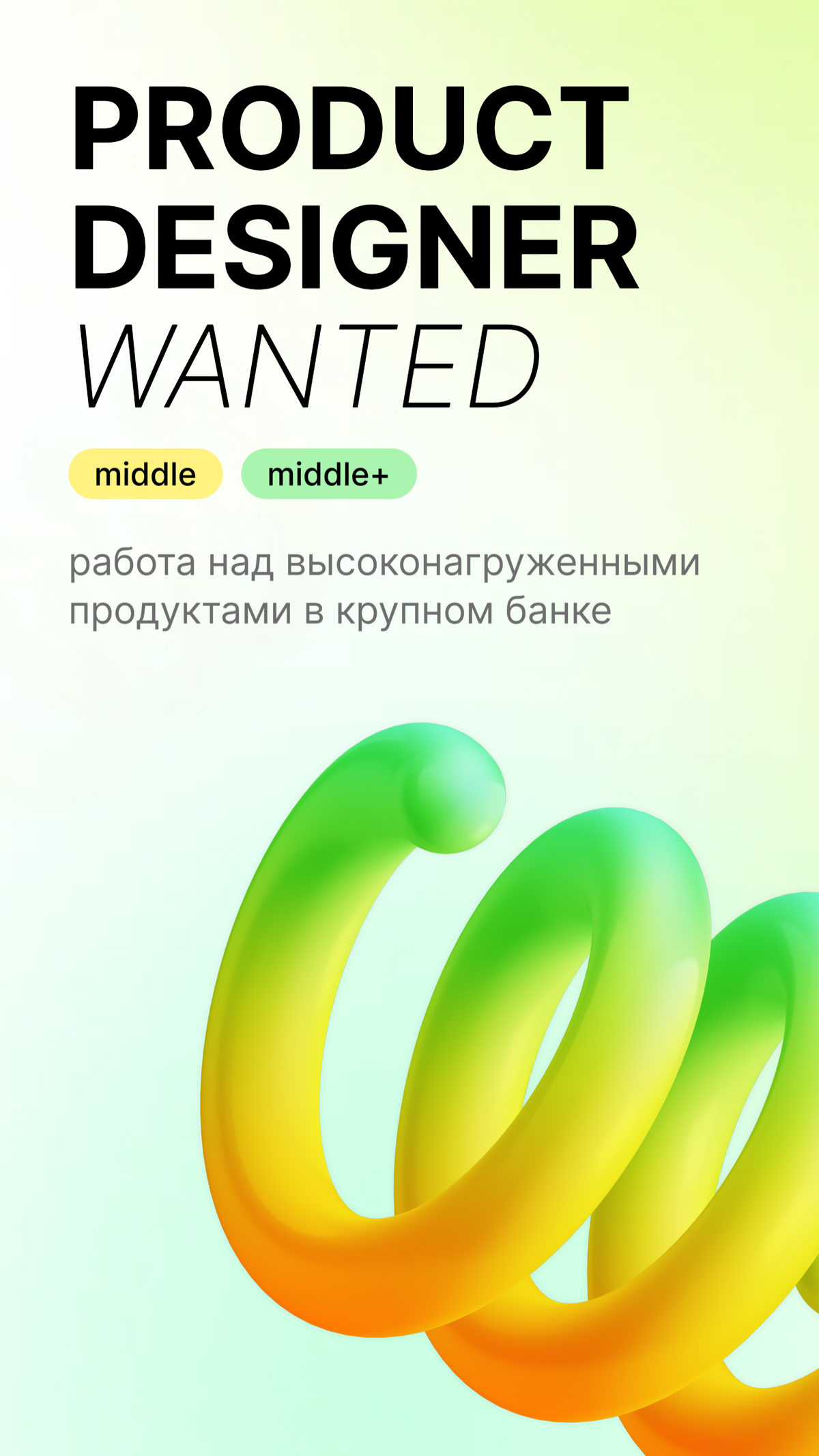 Ищем двух дизайнеров в нашу дружную команду | Сетка — социальная сеть от hh.ru