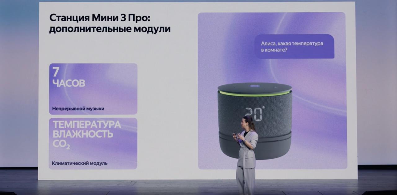 📼 Ну всё, JBL больше не нужны
Прямо сейчас анонсировали новые колоночки от Яндекса, и наконец-таки бахнули колонку, которая работает без розетки | Сетка — социальная сеть от hh.ru