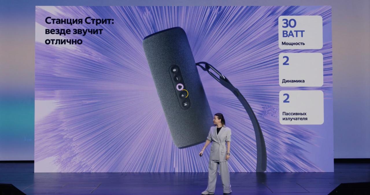 📼 Ну всё, JBL больше не нужны
Прямо сейчас анонсировали новые колоночки от Яндекса, и наконец-таки бахнули колонку, которая работает без розетки | Сетка — социальная сеть от hh.ru