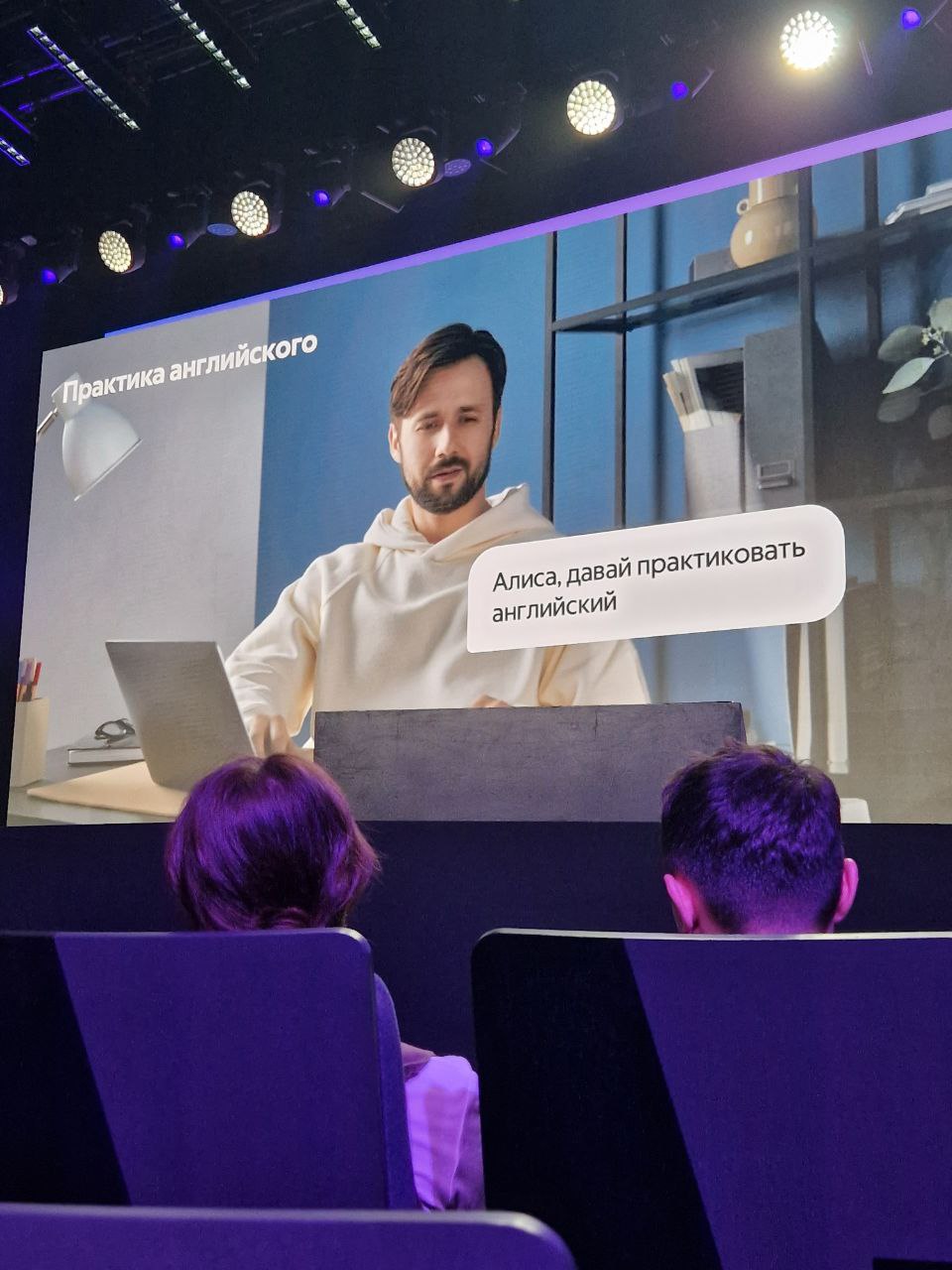 Yandex представил новую колонку для улицы. Рассказал что Алиса теперь на английском, показал AI TV с полным голосовым управлением, подсказками, улучшенной картинкой..
Больше фото в комментах | Сетка — социальная сеть от hh.ru