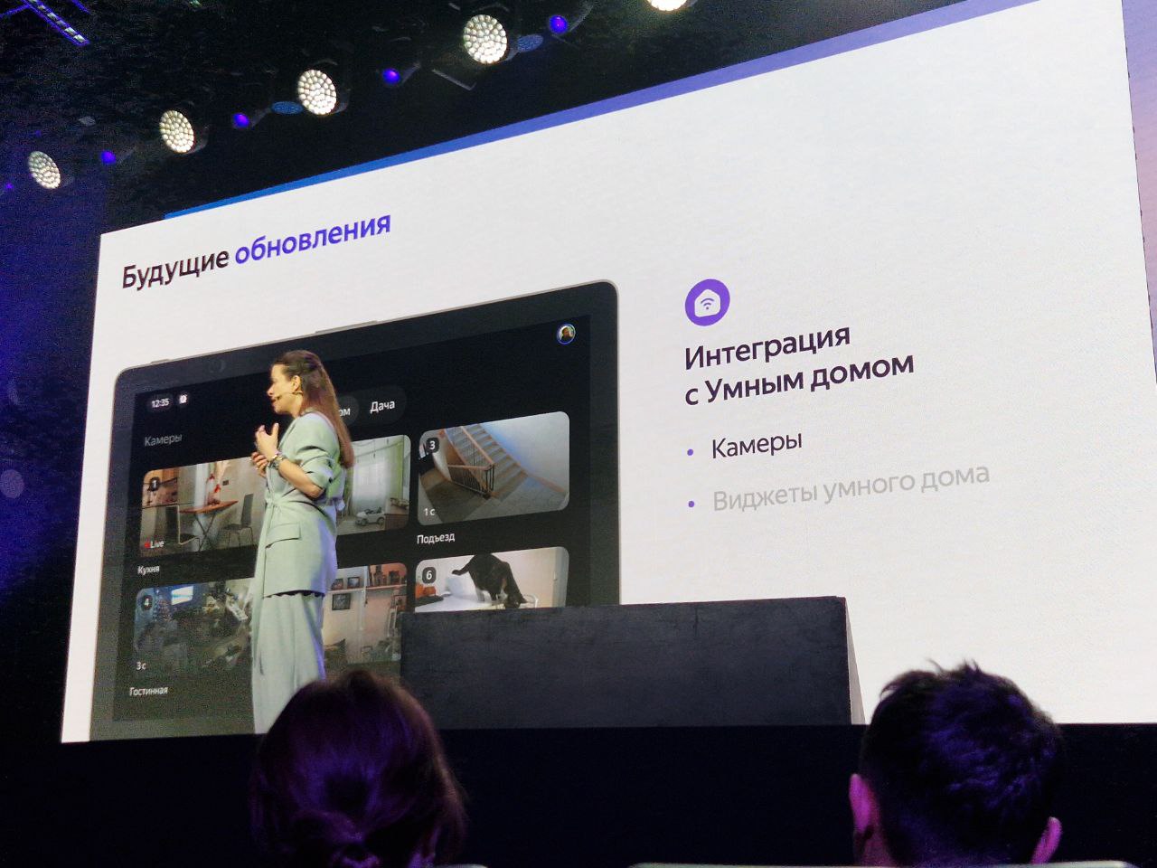 Yandex представил новую колонку для улицы. Рассказал что Алиса теперь на английском, показал AI TV с полным голосовым управлением, подсказками, улучшенной картинкой..
Больше фото в комментах | Сетка — социальная сеть от hh.ru