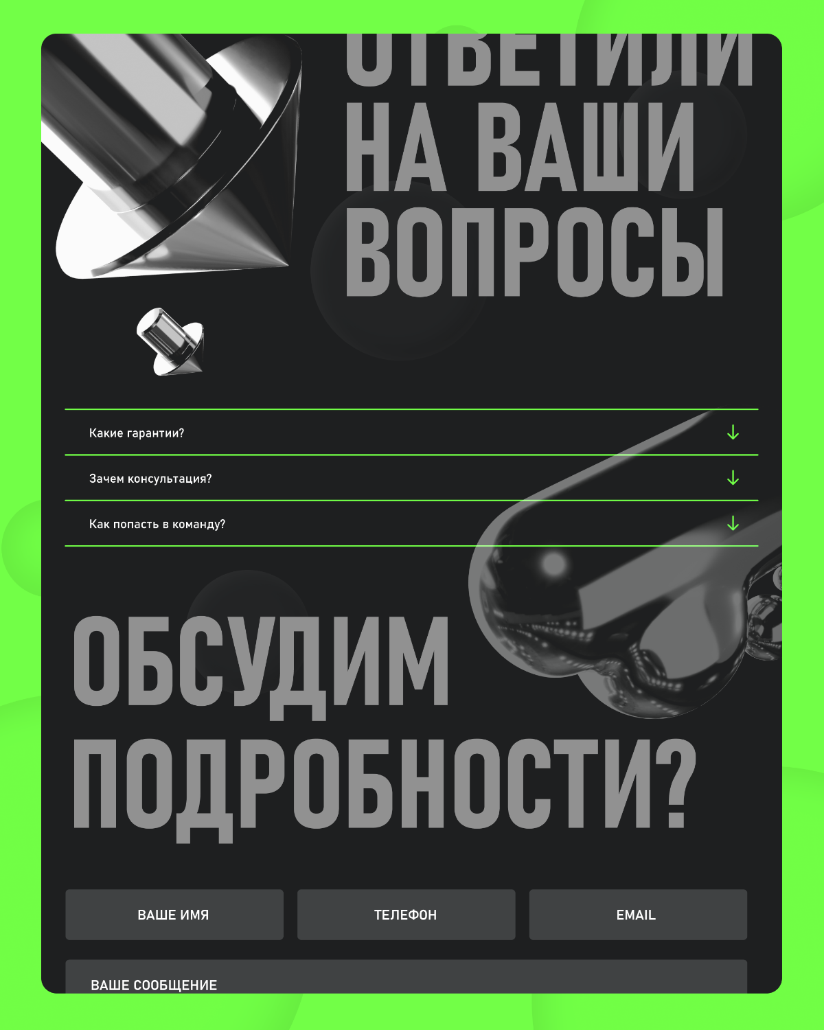 Дизайн лендинга для портфолио за 4 часа 💻 | Сетка — социальная сеть от hh.ru