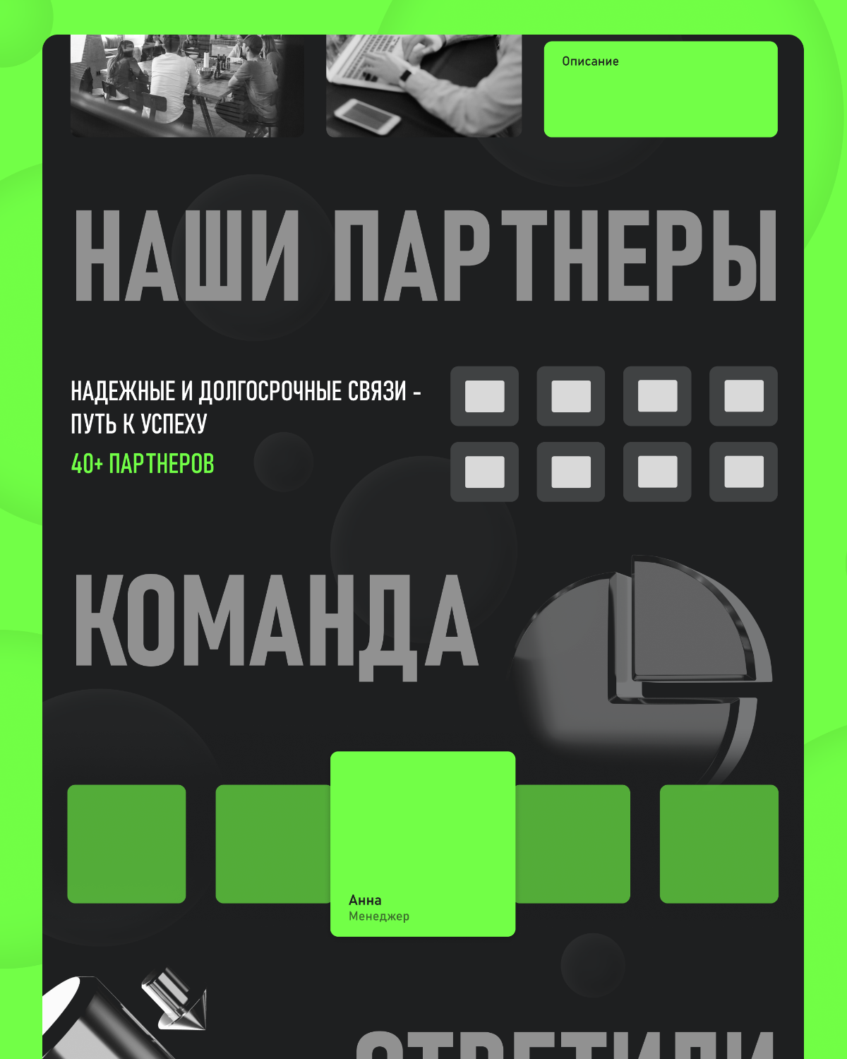 Дизайн лендинга для портфолио за 4 часа 💻 | Сетка — социальная сеть от hh.ru