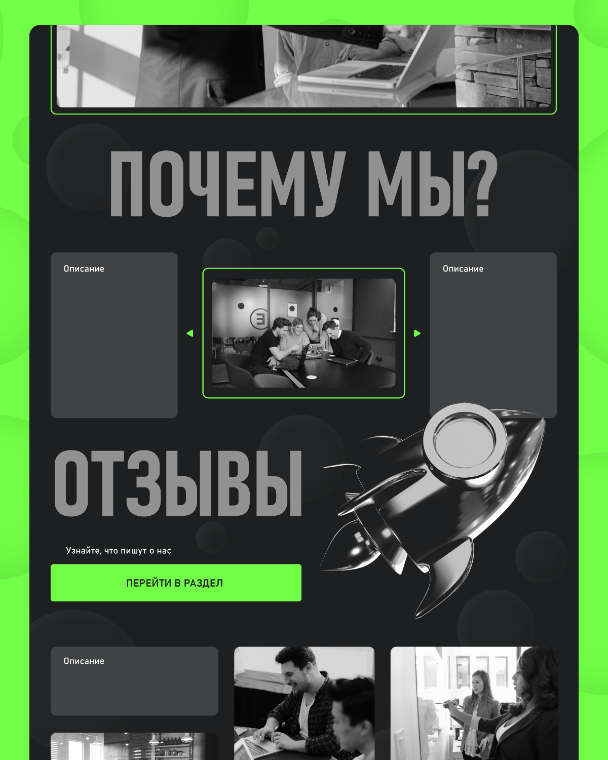 Дизайн лендинга для портфолио за 4 часа 💻 | Сетка — социальная сеть от hh.ru