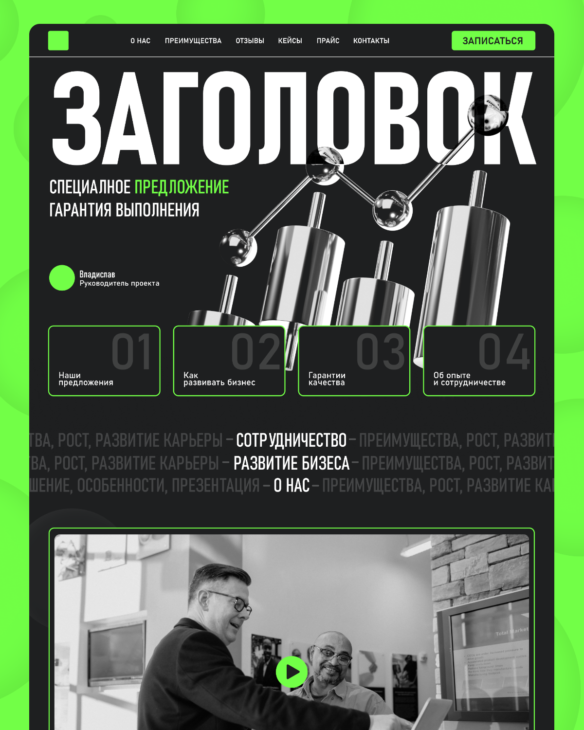 Дизайн лендинга для портфолио за 4 часа 💻 | Сетка — социальная сеть от hh.ru