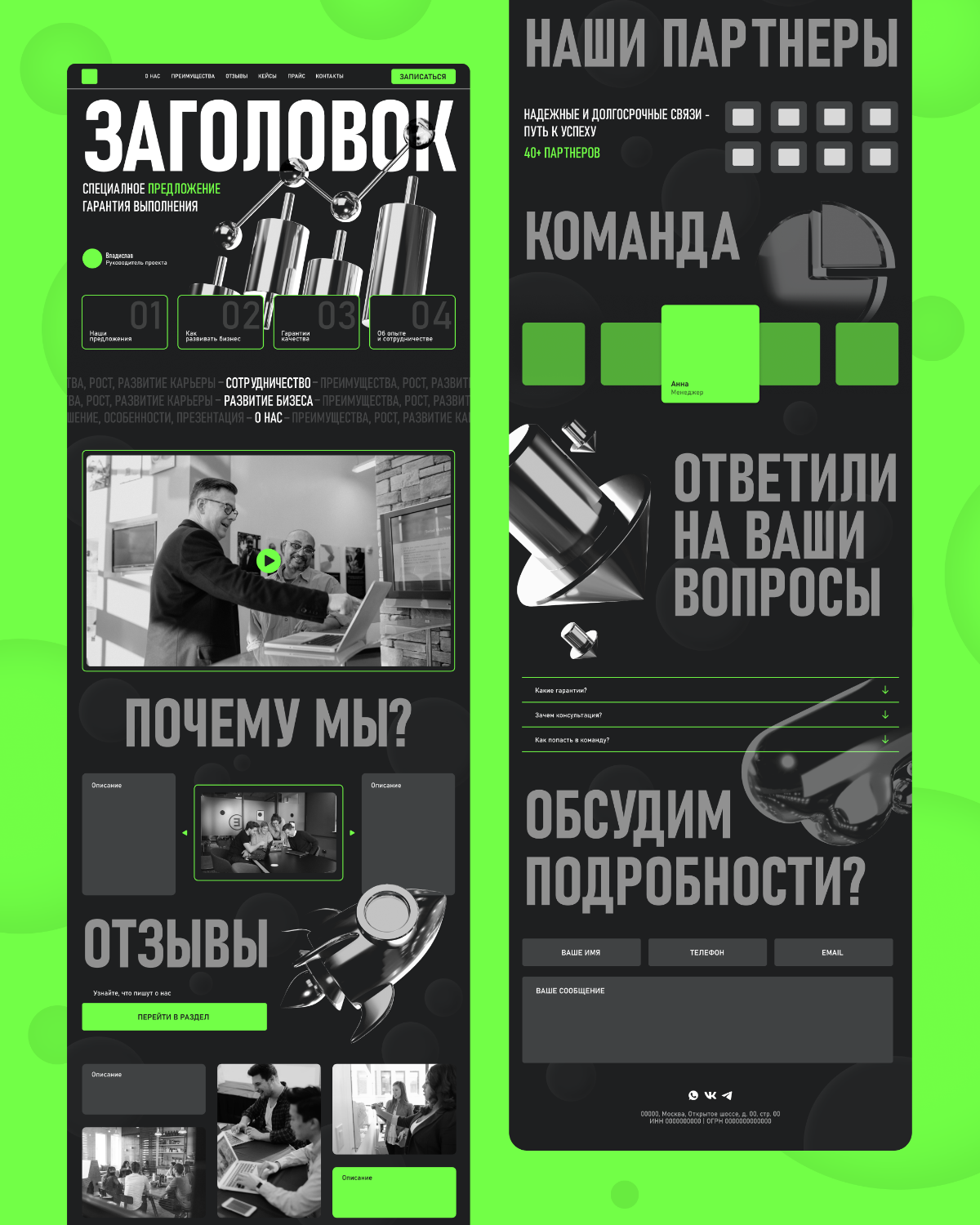 Дизайн лендинга для портфолио за 4 часа 💻 | Сетка — социальная сеть от hh.ru