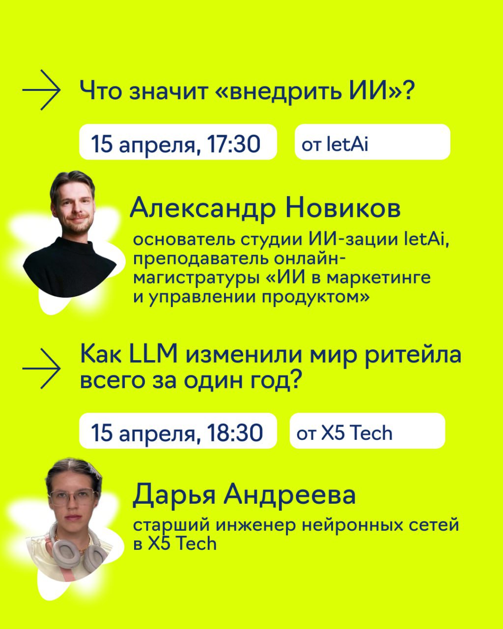 Привет!
Приходите на онлайн-лекторий ФКН ВШЭ — проходит сегодня и завтра.
Сегодня в 17:30 буду рассказывать про внедрение LLM в процессы компании | Сетка — социальная сеть от hh.ru