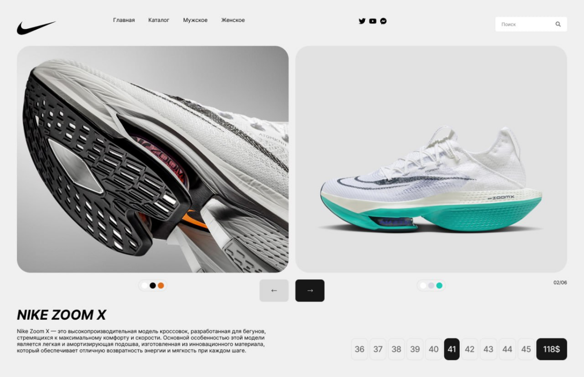Небольшой визуал сайта Nike👟
Я открыта для новых предложений и с удовольствием создам дизайн для вашего проекта.
Связаться со мной можно в Telegram: @imekaterinasmirnova | Сетка — социальная сеть от hh.ru