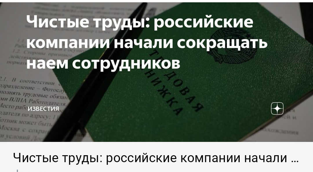 Число открытых вакансий в российских компаниях в первые месяцы 2025-го сократилось на 15% — до 2,3 млн | Сетка — социальная сеть от hh.ru