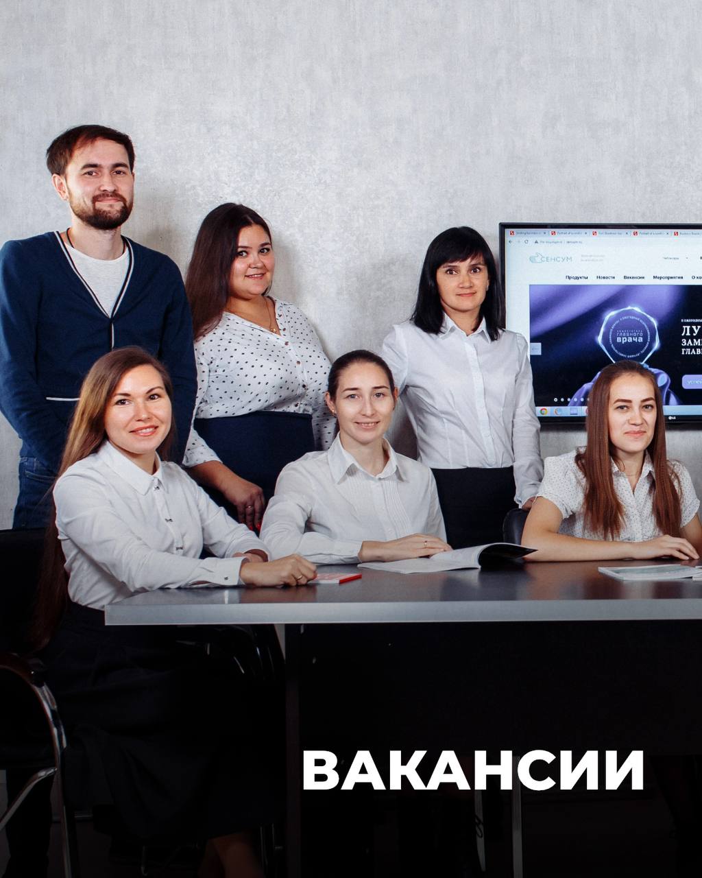 ОТКРЫТАЯ ВАКАНСИЯ В СЕНСУМ Г. ЧЕБОКСАРЫ 💼
📌 Менеджер по работе с клиентами
ОБЯЗАННОСТИ:Консультация клиентов по телефону по нашим продуктам | Сетка — социальная сеть от hh.ru