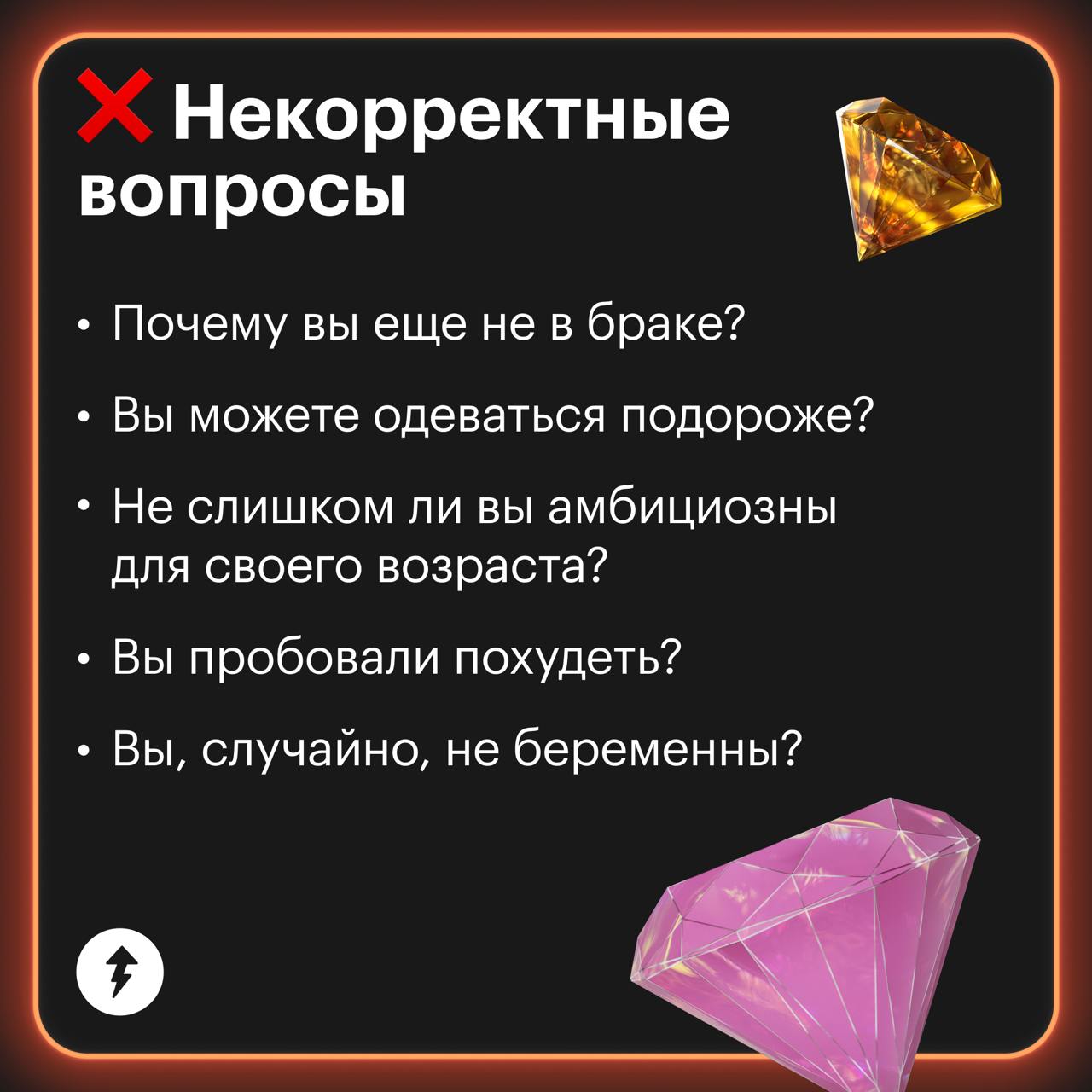 Красные флаги при устройстве на работу 🚩
Какие данные посмотреть о работодателе, чтобы не связаться с тем, кто будет задерживать зарплату или не давать больничный? Смотрите в карточках | Сетка — социальная сеть от hh.ru