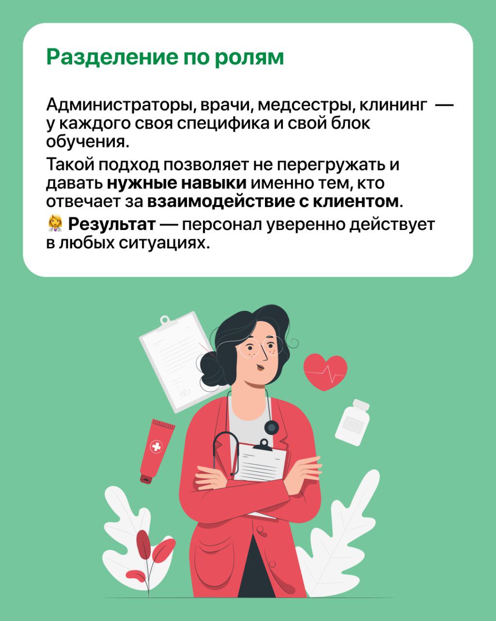 Как создать сервис, который влюбляет в себя с первого визита? 💕
В Save the beauty — сети косметологических клиник — сделали ставку на системное обучение!
📲Вместо устаревших устных инструкций — цифрова... | Сетка — социальная сеть от hh.ru