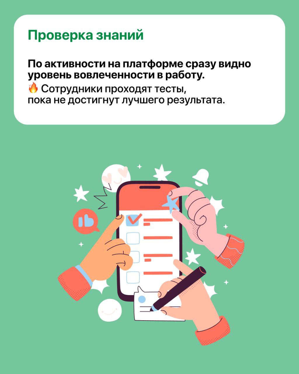 Как создать сервис, который влюбляет в себя с первого визита? 💕
В Save the beauty — сети косметологических клиник — сделали ставку на системное обучение!
📲Вместо устаревших устных инструкций — цифрова... | Сетка — социальная сеть от hh.ru