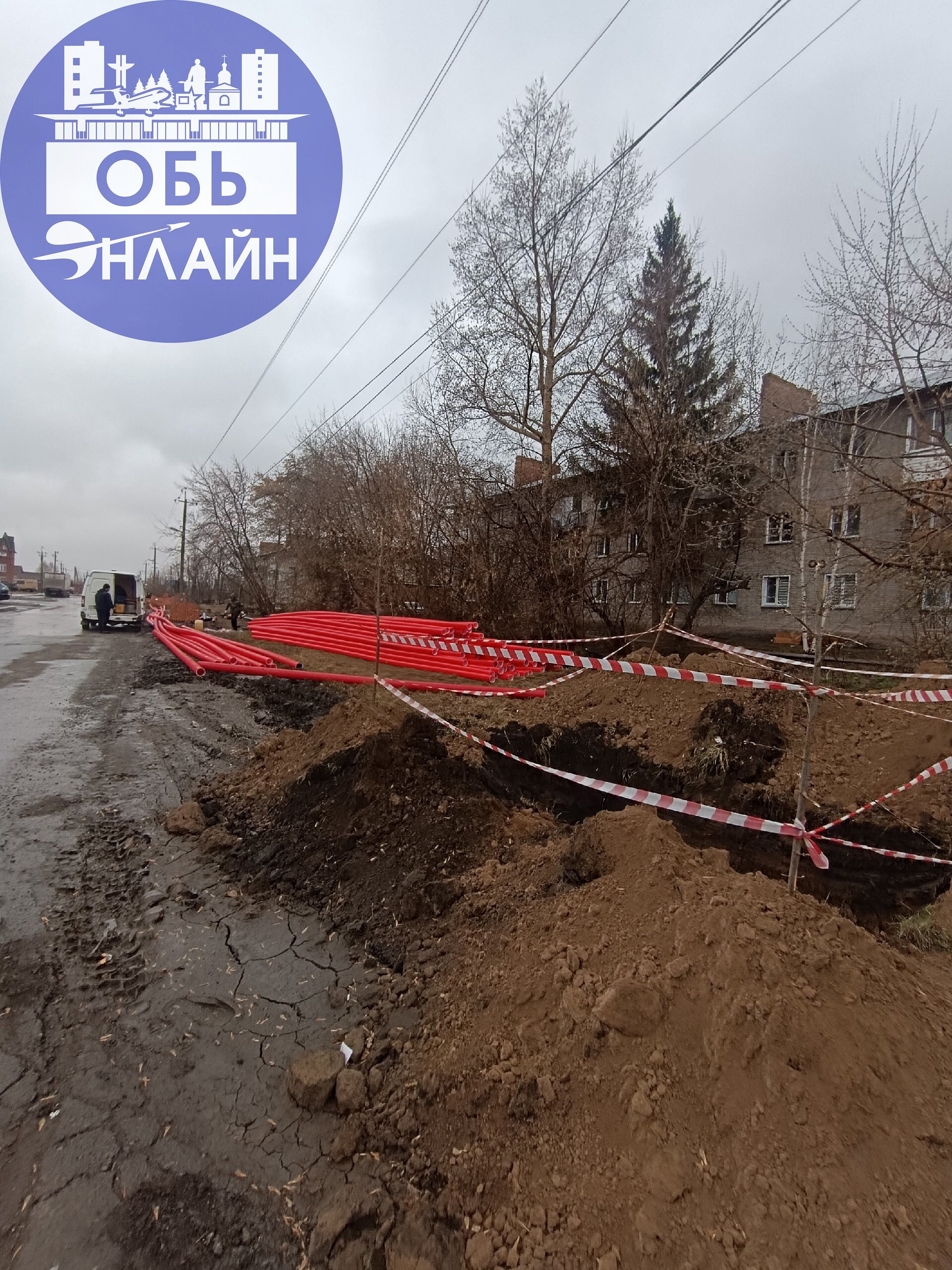 ↗ Подскажите что такого интересного роют на Октябрьской?
Псс.. Очень хочется увидеть как потом это зароют обратно...
vk.com
Подробнее на https://vk.com/ob.gorod
#городобь #городобьонлайн #толмачево | Сетка — социальная сеть от hh.ru