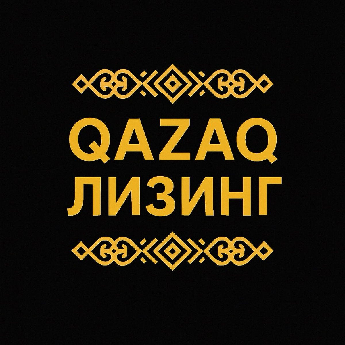Qazaq Лизинг