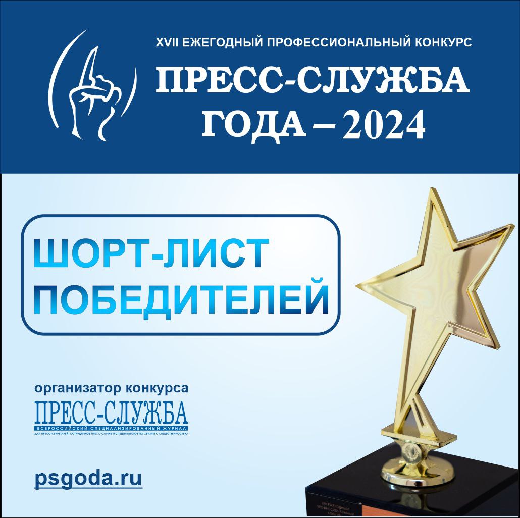 📢  Друзья, всю прошлую неделю я с коллегами оценивала работы участников конкурса «ПРЕСС-СЛУЖБА ГОДА». В этом  году было подано 659 заявок!
🔹И вот уже определен шорт-лист победителей | Сетка — социальная сеть от hh.ru
