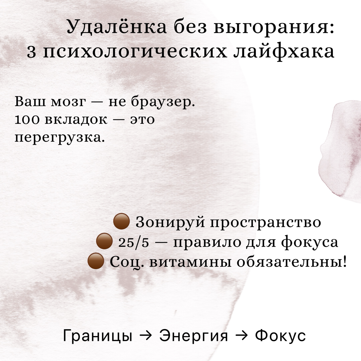 Как не сгореть на удалёнке: психология работы без выгорания | Сетка — социальная сеть от hh.ru