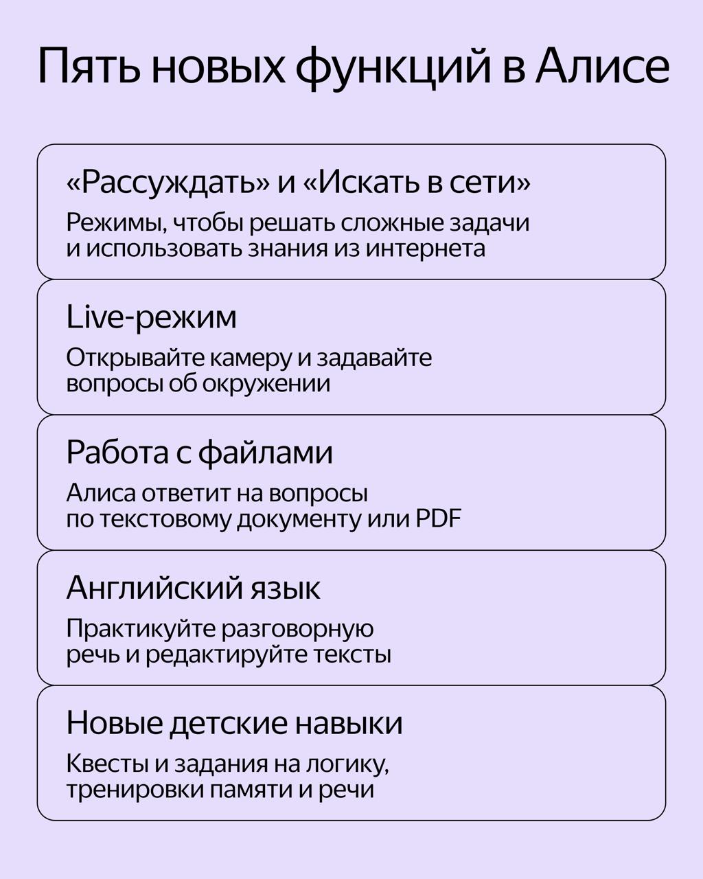 🙂 Главные анонсы с большой конференции Алисы и умных устройств: новые умения AI-ассистента, колонки, сценарии умного дома и фишки ТВ Станций, а также новости про Яндекс Авто.
Подписывайтесь 〰️ @yandex | Сетка — социальная сеть от hh.ru