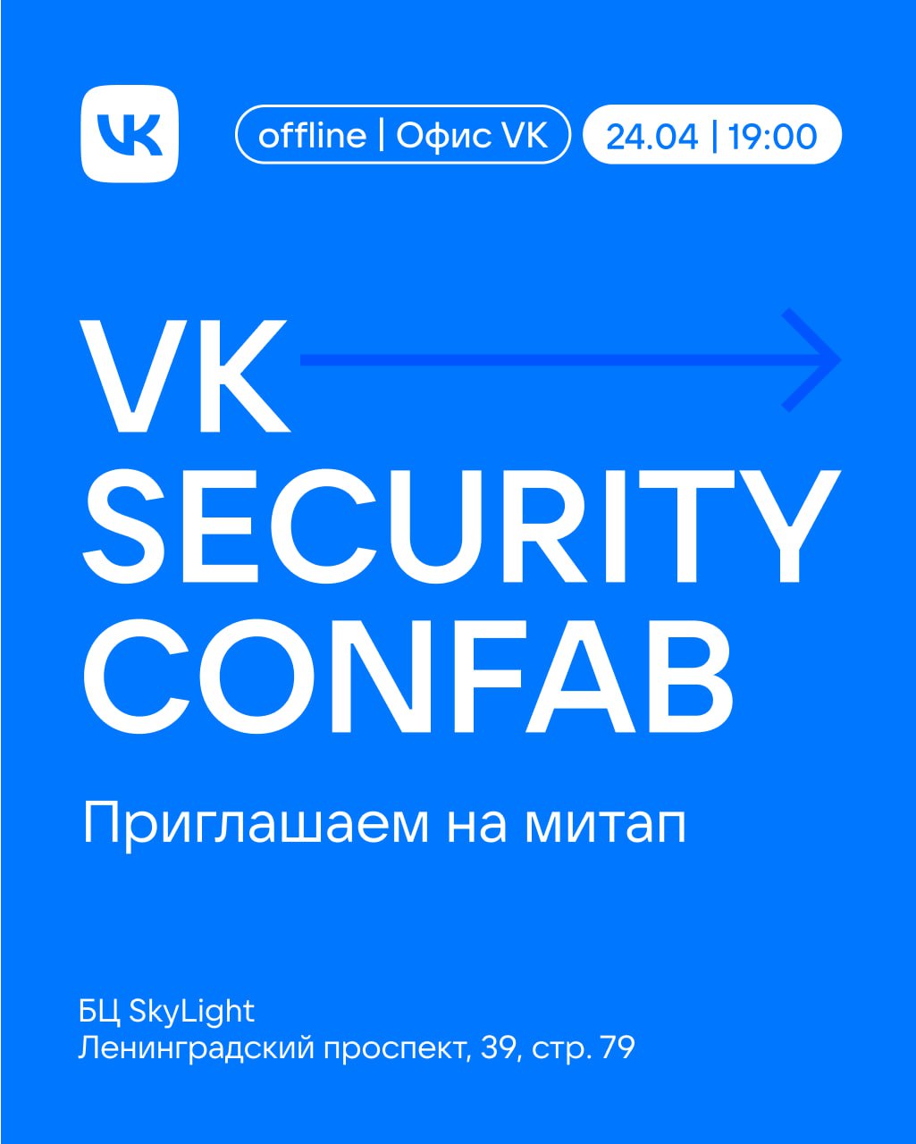 Боты, агенты и алгоритмы: разбираем тренды SOC на митапе VK Security Confab 🤖
Команда информационной безопасности VK ждёт всех аналитиков, инженеров и разработчиков решений SOC на митап VK Security Co... | Сетка — социальная сеть от hh.ru