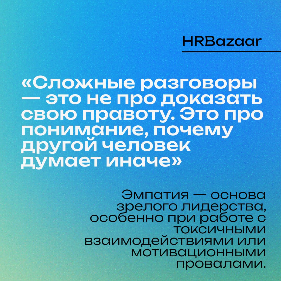 Неудобные разговоры необходимы для роста ↗️
Мы избегаем их из страха, неловкости, желания сохранить «хорошие отношения» | Сетка — социальная сеть от hh.ru