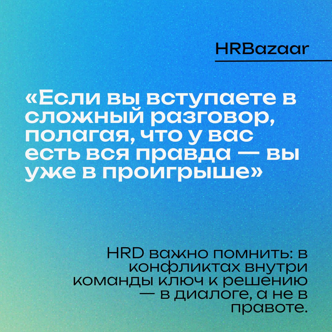Неудобные разговоры необходимы для роста ↗️
Мы избегаем их из страха, неловкости, желания сохранить «хорошие отношения» | Сетка — социальная сеть от hh.ru